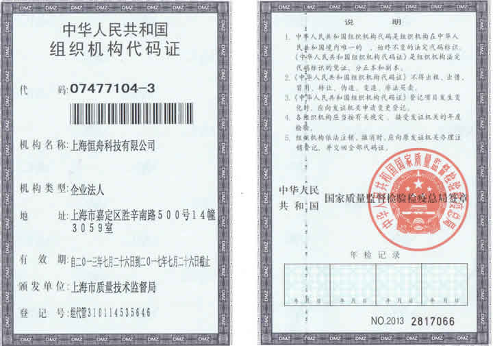 ��֯��������֤����