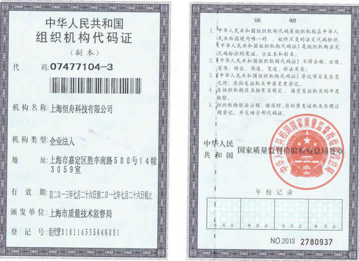 ��֯��������֤����